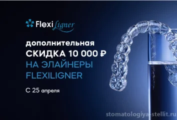 Flexiligner